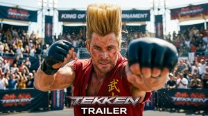 TEKKEN В КИНО (Трейлер 2026)