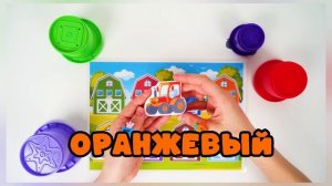Детские мультики. Синий трактор. Найди правильный гараж для разноцветных тракторов
