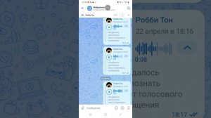 разоблачение на дуклет339 и Робби TON 618