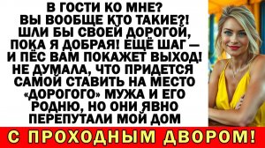 Хотели зависнуть у меня на год? Пинок под зад | Истории из жизни | Аудио рассказы |Жизненные истории