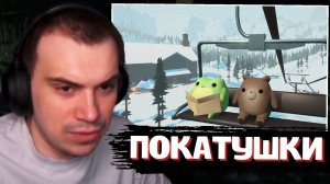 ГЛЕБ ИГРАЕТ ЛЯГУШКОЙ в Sledding Game | SASAVOT (Хелин и Витя)