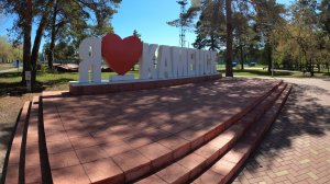 Городской парк «Космос» Каменск-Уральский