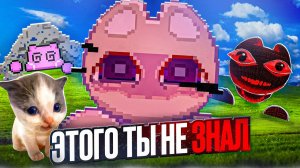 [Вилли] - 😮ЭТОГО ТЫ ТОЧНО НЕ ЗНАЛ О Winion Virus