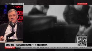 Отношение к Ленину | Дмитрий Евстафьев