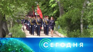 «Сегодня»: 10 мая 2026 года. 10:00 | Выпуск новостей | Новости НТВ