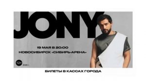 Анонсы и рекламный блок (Первый канал (Новосибирск), 08.05.2026)