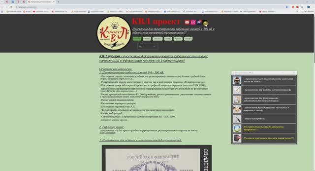 Видео №57_Изменения КВЛ проект №6.2 смотреть онлайн