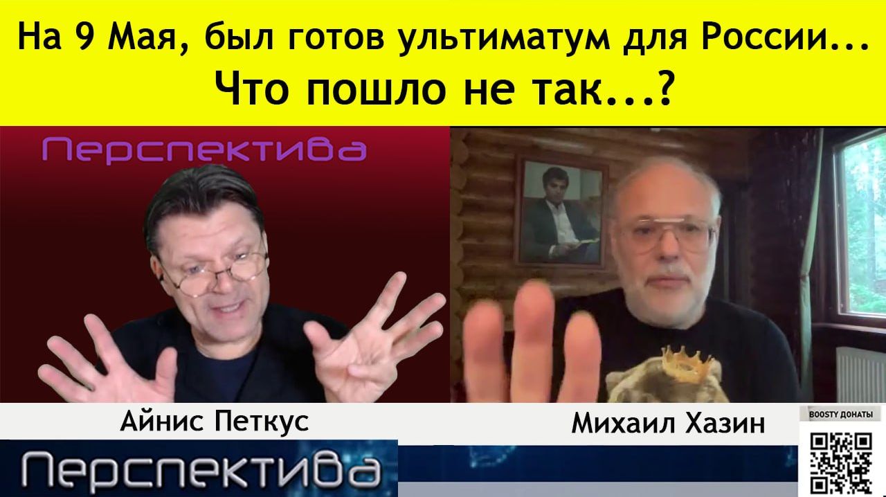 ПЕРСПЕКТИВА | М. ХАЗИН: Почему ВСЕ заткнулись? Шабаш ЕС в Армении в шоке... | 10-05-25