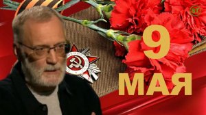 Сергей МИХЕЕВ — Мы победим...