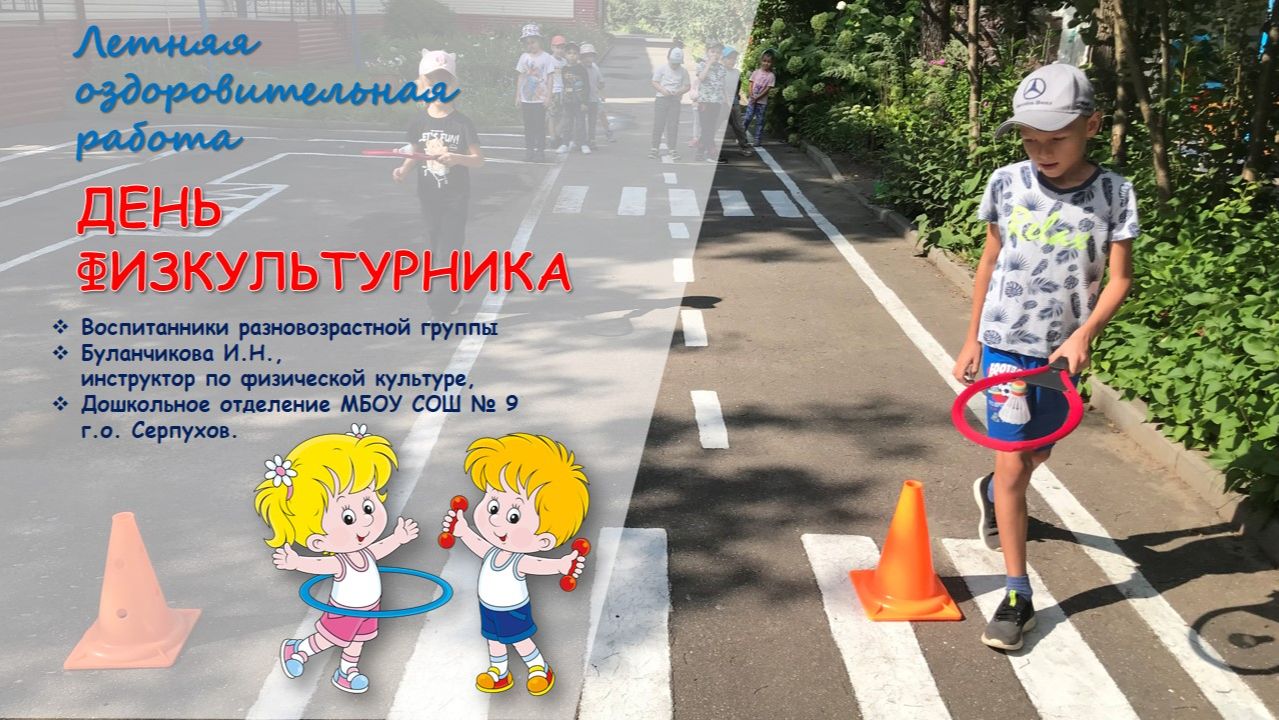 Спортивное развлечение "День физкультурника" в разновозрастной группе