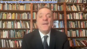 Александр Меркурис - Путин заявляет, что Европа стремится к распаду России; Иран ...