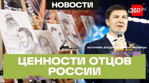 «Папа – НЕ автомат с деньгами» - форум, посвященный отцовству, прошел в Люберцах