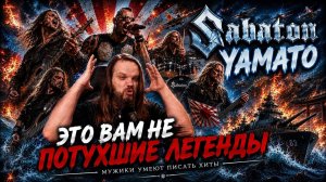 SABATON - Yamato | Реакция препода по вокалу Leos Hellscream
