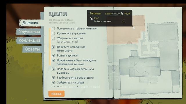 Это всё белки! Leaf it ALONE ПРОХОЖДЕНИЕ#7 ФИНАЛ