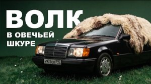 Почему вокруг этого Mercedes столько шума? | Тачка под задачку