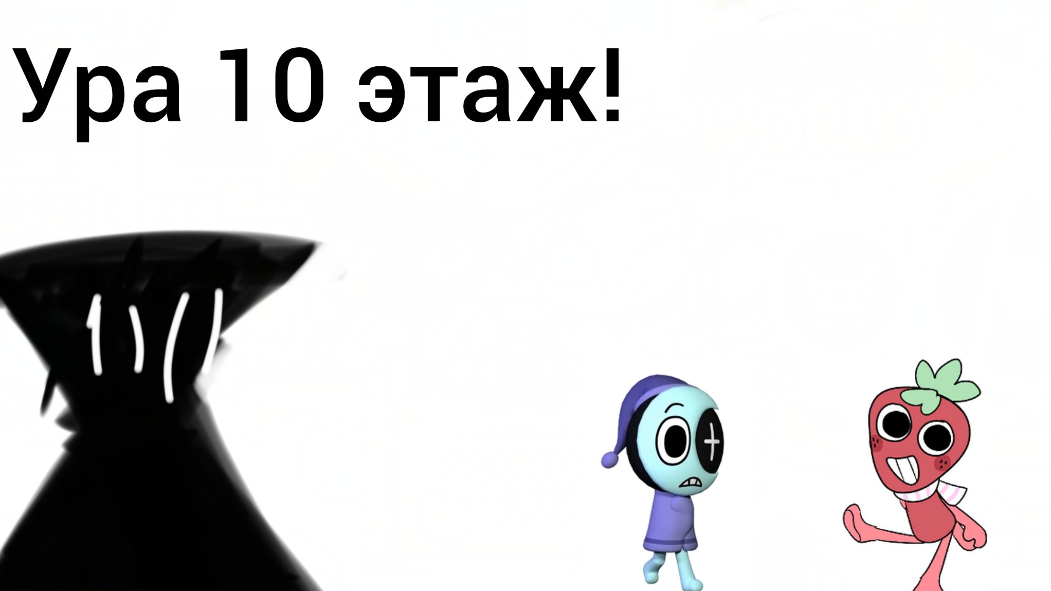 Играю за Астро смотреть онлайн