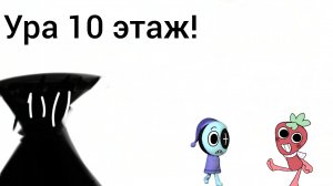 Играю за Астро