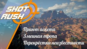 Crimson Desert: Как пройти Бездну Приют аскета, Змеиная тропа и Перекрёстки неизвестности