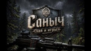 «Добро пожаловать на канал»