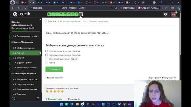 внешний курс 2 блок прохождение