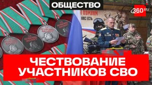 Волонтеры и участники СВО получили медали в Истре