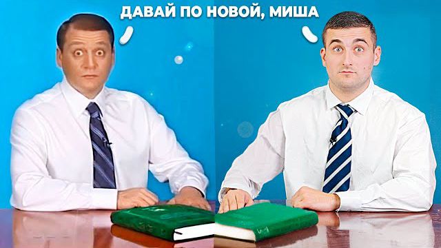ПОВТОРИЛИ ЛЕГЕНДАРНЫЕ МЕМЫ ИЗ ПРОШЛОГО - 2 ! смотреть онлайн