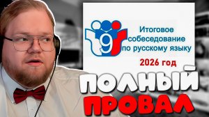 T2x2 СДАЁТ УСТНЫЙ РУССКИЙ НА КАМЕРУ! 😂 Полный провал или скрытый гений?