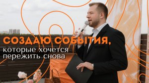 Это моё промо
89000292124 - это мой телефон
Это первый шаг к шикарному мероприятию!