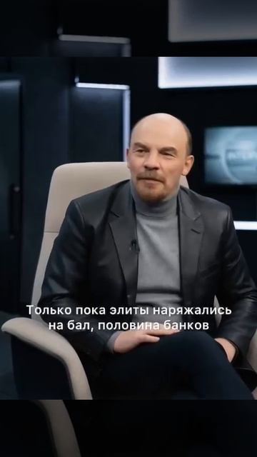 Разговор с Лениным  ИИ