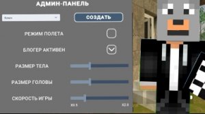 Обнова в побег от блогера чит-понель +(новая концовка) 🎥🎥🎥