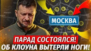 🔥Парад Вопреки Всему! ЛЮТЫЙ ПОЗОР ЗЕЛЕНСКОГО! Готовится Масштабное Наступление - Военные Сводки