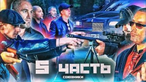 100 ЧЕЛОВЕК ХОТЯТ МЕНЯ НАКАЗАТЫ золотая лихорадка-5 ЧАСТЬ