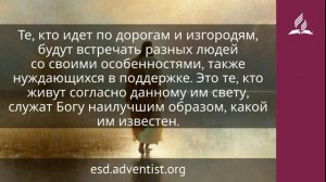 11 мая 2026. Великий Врач. Иисус — величайшее имя | Адвентисты
