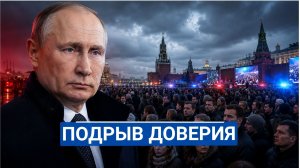 🔥Кто раскачивает доверие к государству в самый опасный момент.