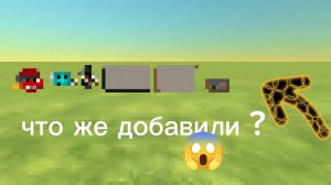 обзор обновление 5.7.01