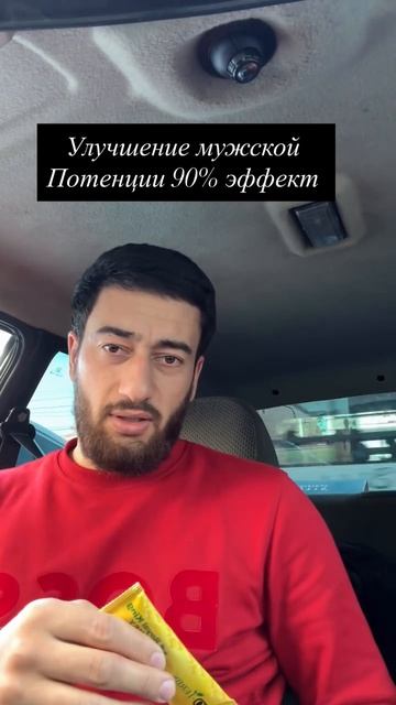 Усиление потенции