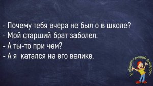 #анекдоты #юмор #Вирус #Тренды #Развлечения #Смешно #смешныеанекдоты