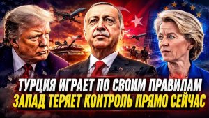 США выгнали Турцию из программы F-35… и совершили свою ГЛАВНУЮ ошибку