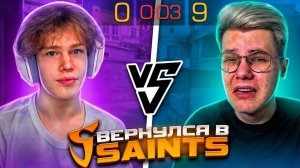 ШОУМАТЧ БРАТИШКИ И ДЖЕНТЕЛЬМЕНА ПРЯМО НА СТРИМЕ ЗА ВОЗВРАЩЕНИЕ В SAINTS😱🔥