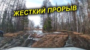 ЛАДА НИВА НЕ ПОДВЕДЕТ 🔥 ПРОРЫВАЕМСЯ К ВОДОЕМУ