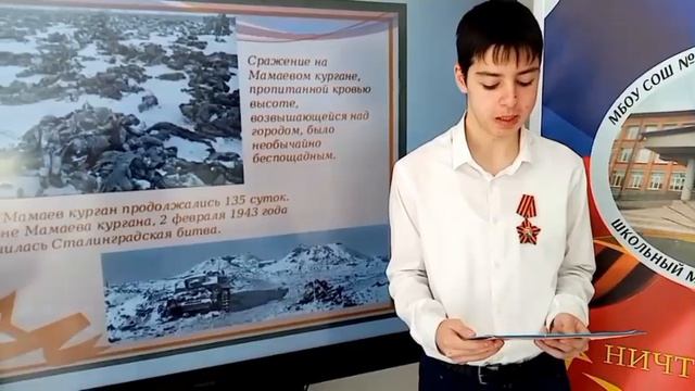 УРОК  МУЖЕСТВА  к  ДНЮ  ПОБЕДЫ