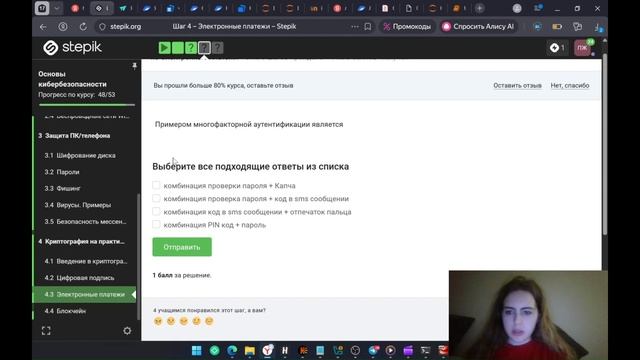 внешний курс 3 блок прохождение