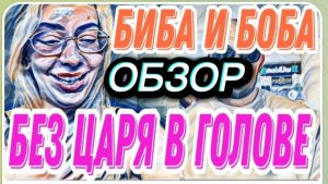 САМВЕЛ АДАМЯН, «ЛЕСНОЕ ЭХО», СТРПУС НАНДУ ОСТАЛАСЬ БЕЗ ПАЛЬЦЕВ..