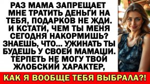 Муж хохотал над моей одеждой! А я отдала его | Истории из жизни | Аудио рассказы | Жизненные истории