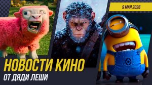 ГРАНЬ БУДУЩЕГО 2 \\ ОДИССЕЯ \\ МОРТАЛ КОМБАТ 2 \\  ГАРРИ ПОТТЕР \\ Новости Кино