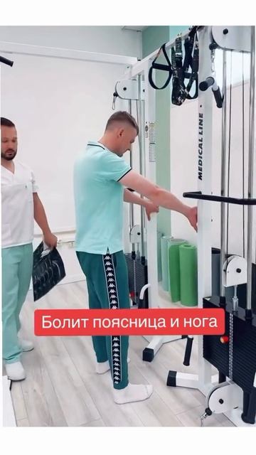Поясница и ноги
