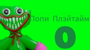 попи Плэйтайм 0 полное прохождения🙊