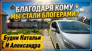 ПРОПАЛЫВАЮ МАЛИНУ/РАССКАЗЫВАЮ КАК МЫ СТАЛИ БЛОГЕРАМИ