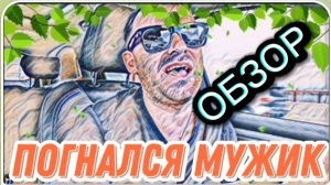 САМВЕЛ АДАМЯН, ЛЕСНОЕ ЭХО, КУЛЬТУРНЫЙ РАБОТНИК НЕКУЛЬТУРНО РАЗВЛЕКАЕТСЯ