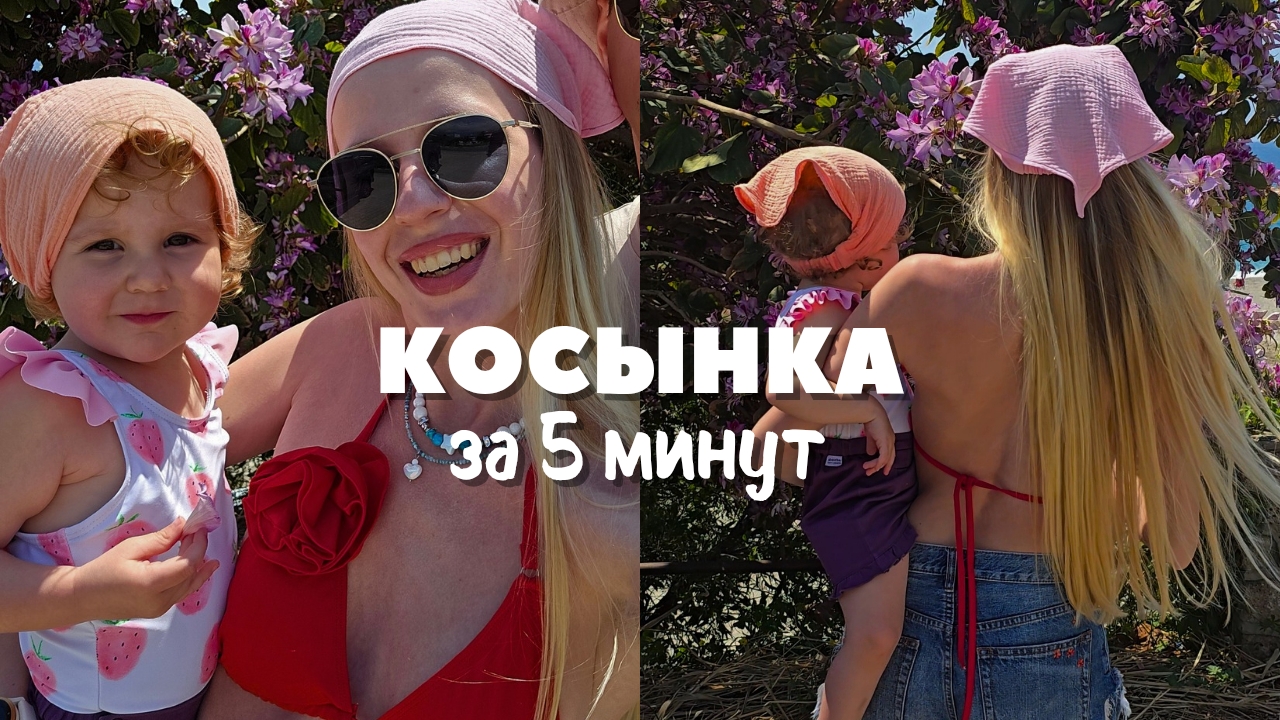 Как сшить косынку и бандану за 5 минут? Шитье для начинающих.